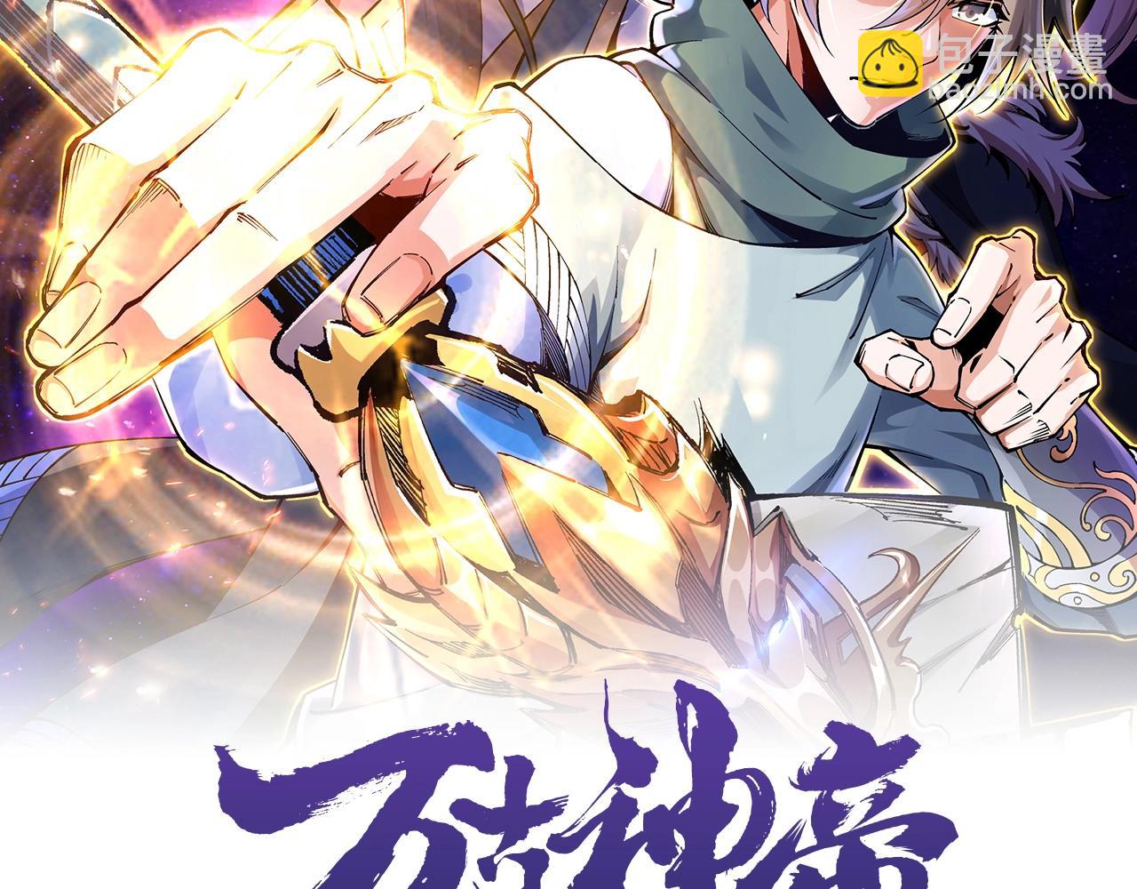 萬古神帝 - 第62話 接連過關(1/2) - 2