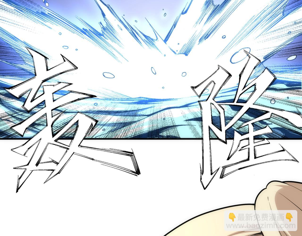 萬古神帝 - 第62話 接連過關(1/2) - 5