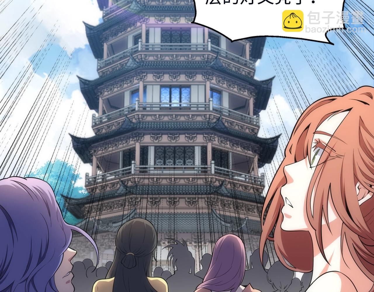 萬古神帝 - 第62話 接連過關(1/2) - 6