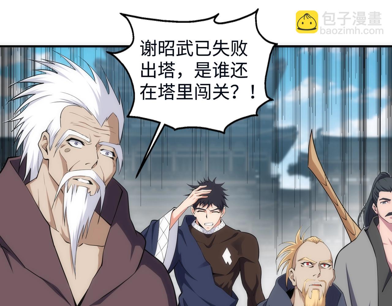 萬古神帝 - 第62話 接連過關(1/2) - 8