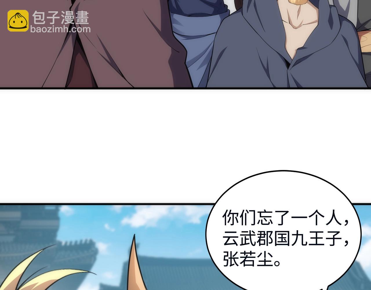 萬古神帝 - 第62話 接連過關(1/2) - 1