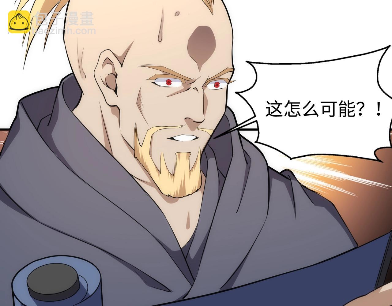 萬古神帝 - 第62話 接連過關(1/2) - 8