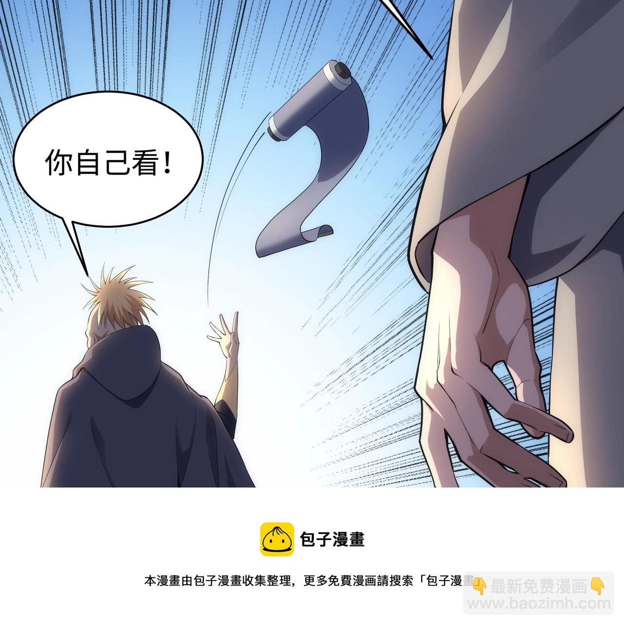 萬古神帝 - 第62話 接連過關(1/2) - 2