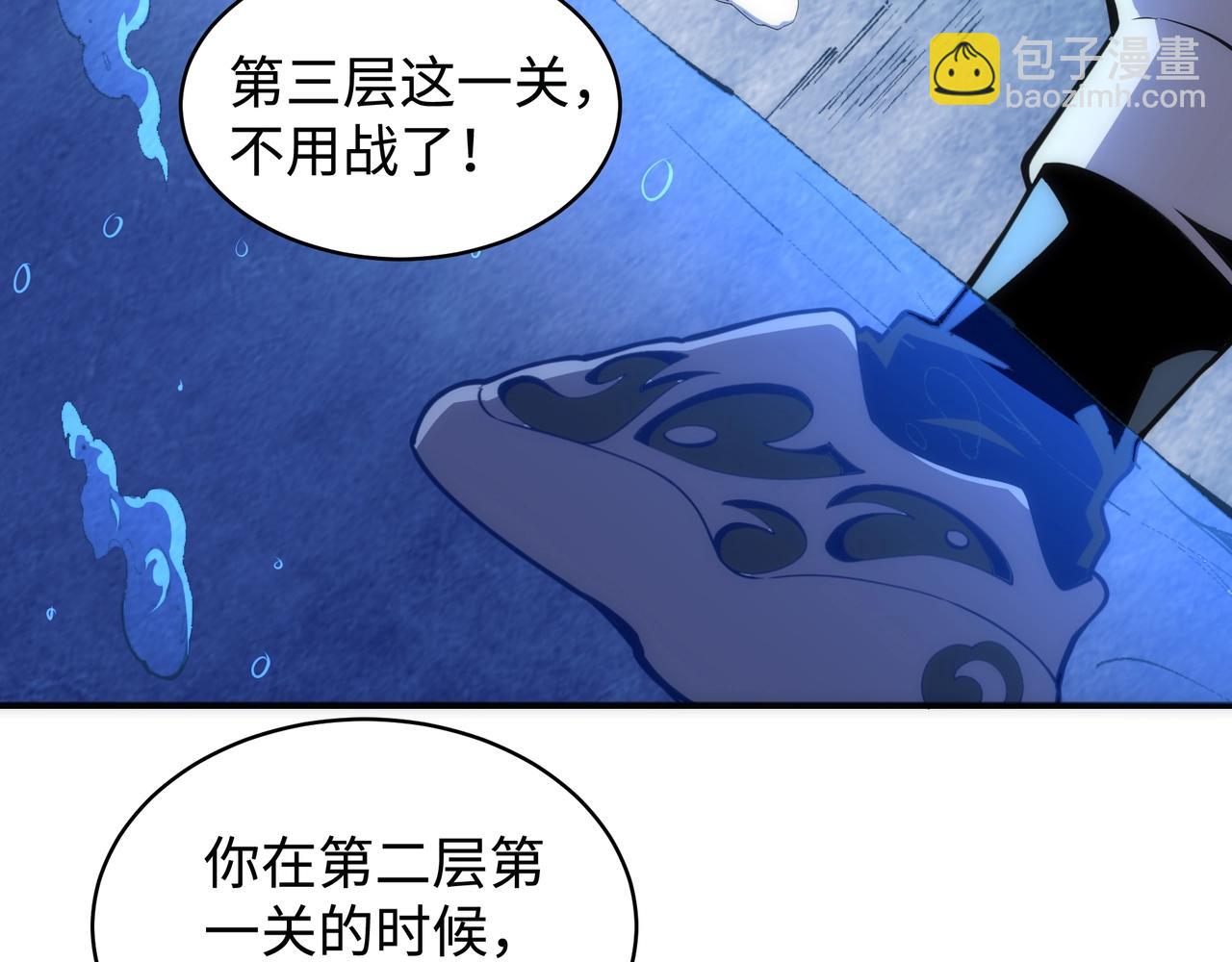 萬古神帝 - 第62話 接連過關(2/2) - 1