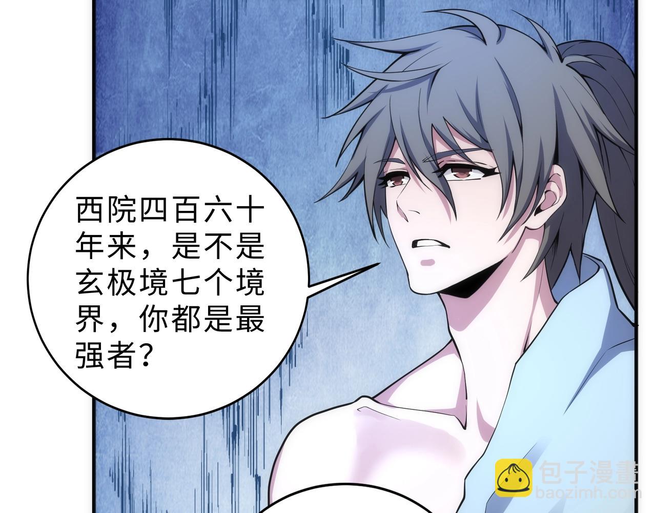 萬古神帝 - 第62話 接連過關(2/2) - 1