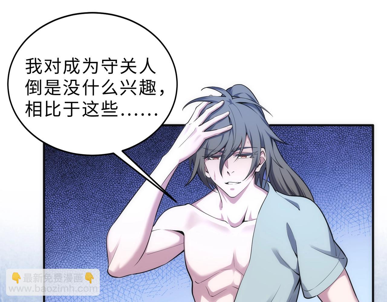 萬古神帝 - 第62話 接連過關(2/2) - 5