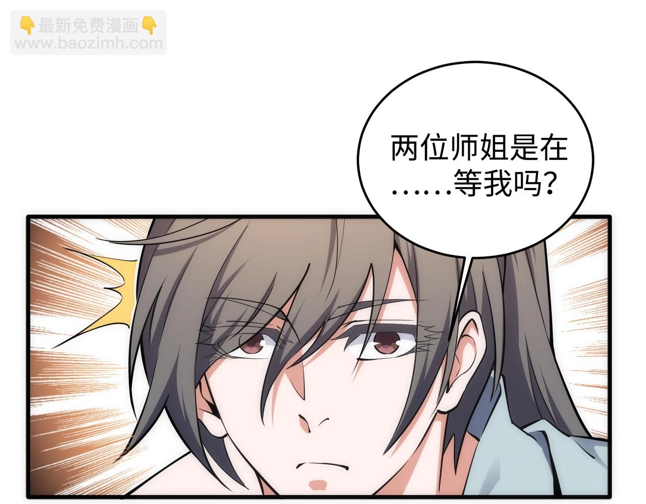 萬古神帝 - 第64話 暫避鋒芒(1/2) - 2