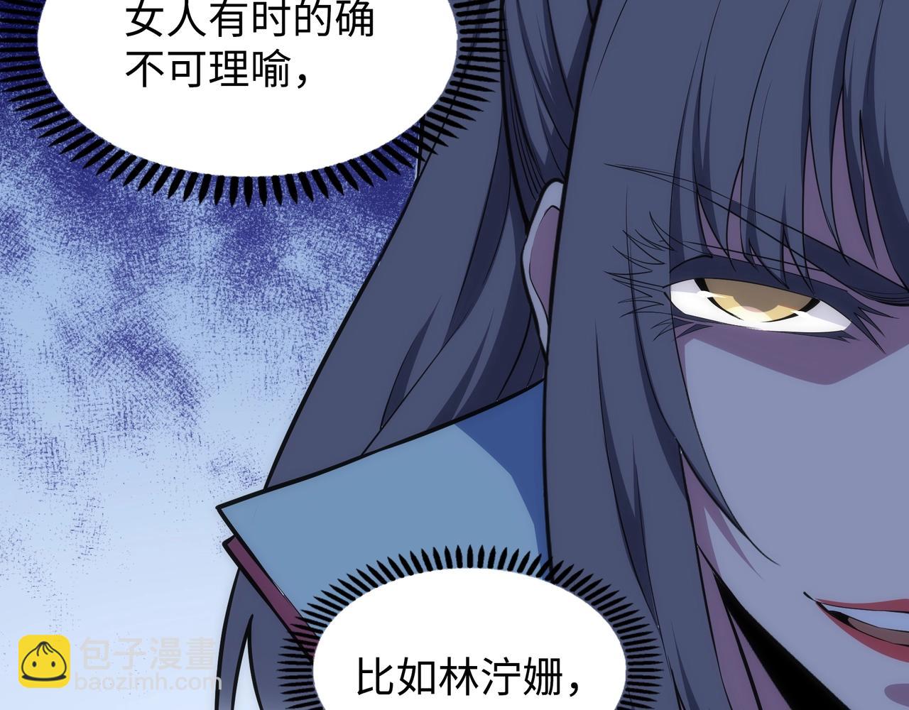 萬古神帝 - 第64話 暫避鋒芒(1/2) - 5