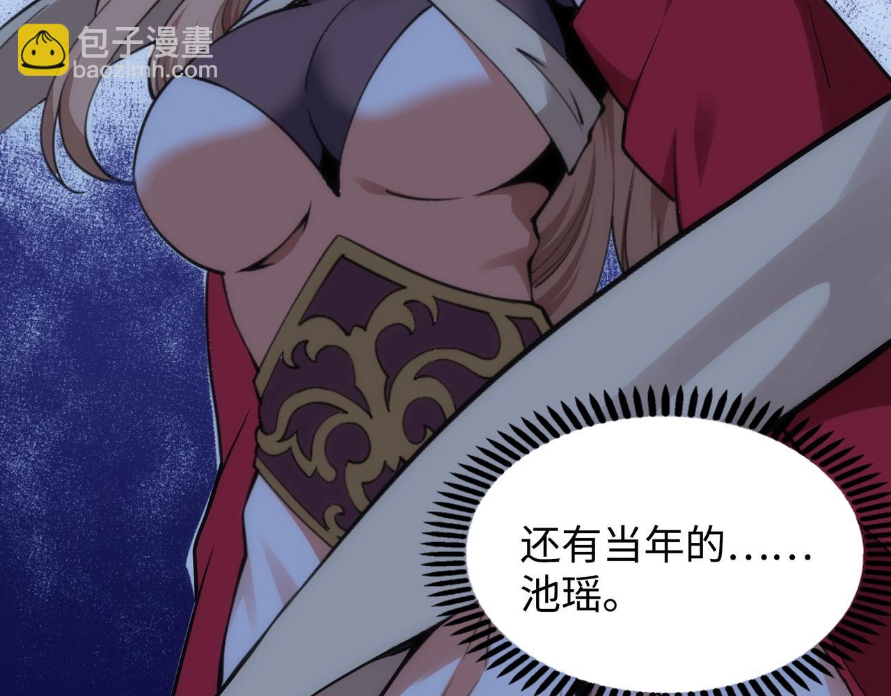 萬古神帝 - 第64話 暫避鋒芒(1/2) - 7