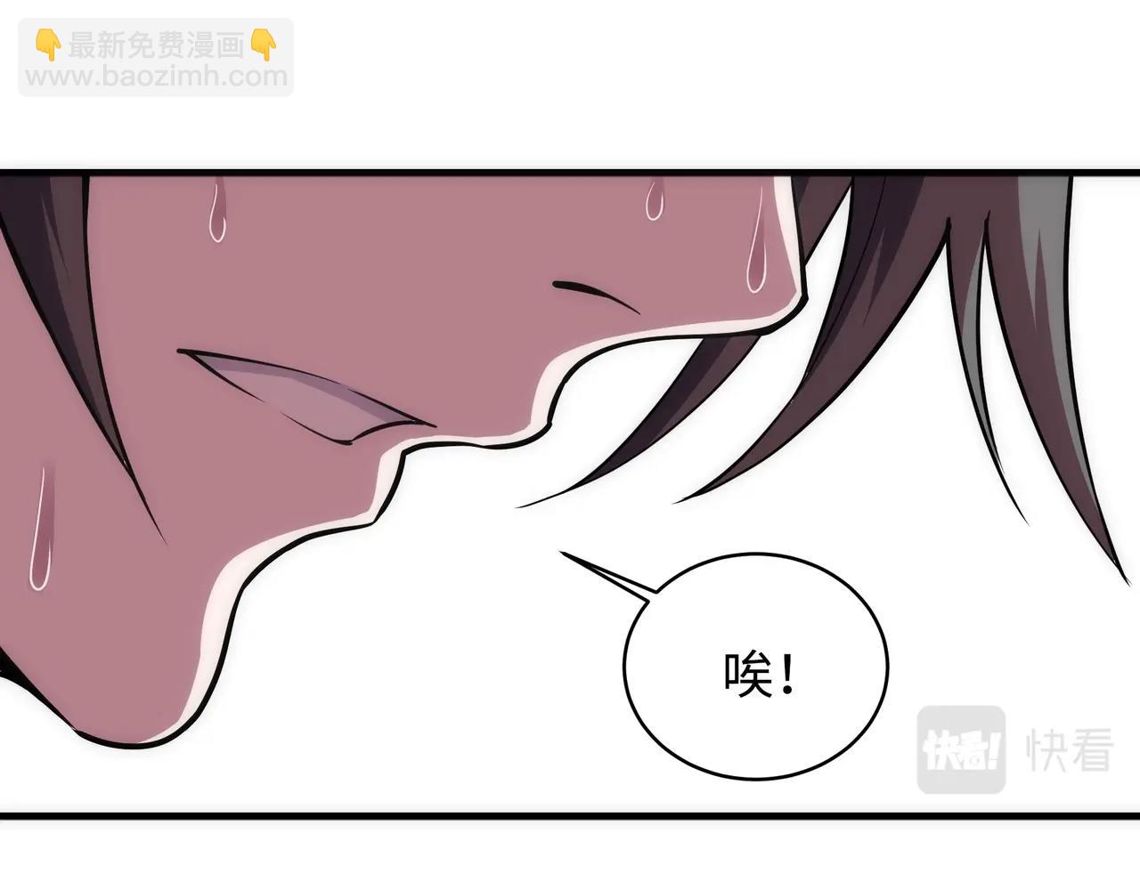 萬古神帝 - 第64話 暫避鋒芒(1/2) - 1