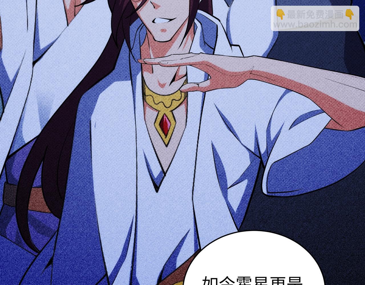 萬古神帝 - 第64話 暫避鋒芒(1/2) - 2