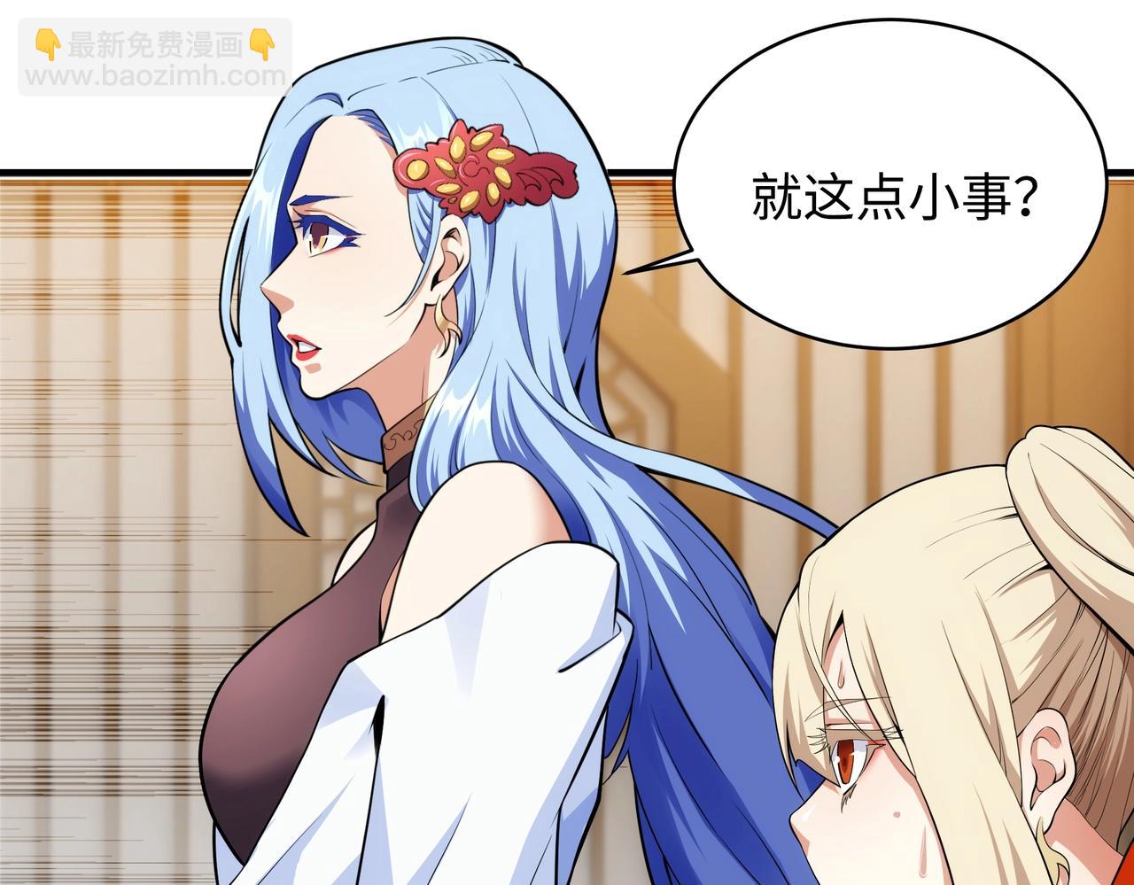 萬古神帝 - 第64話 暫避鋒芒(1/2) - 5