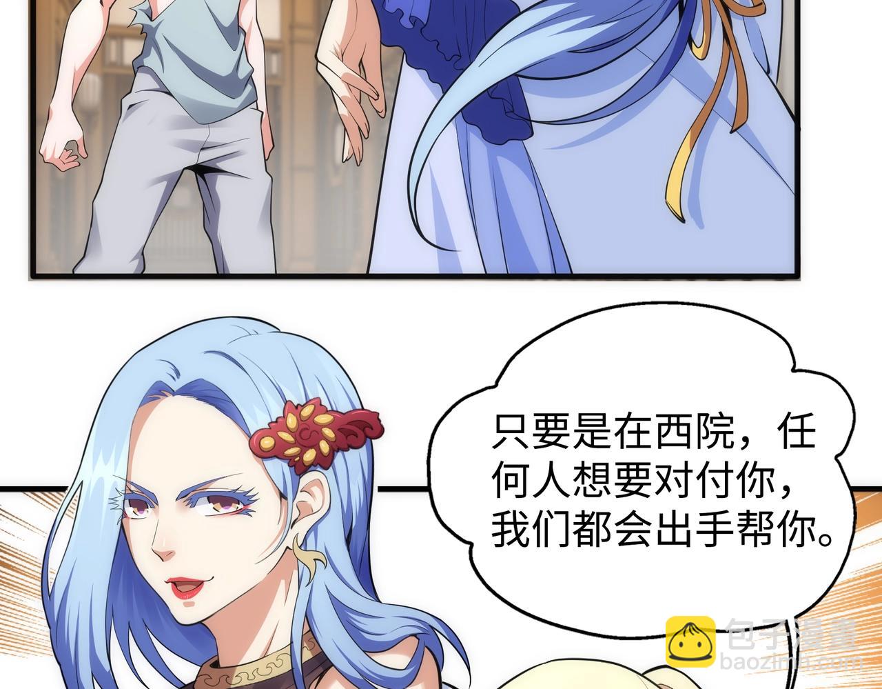 萬古神帝 - 第64話 暫避鋒芒(1/2) - 8