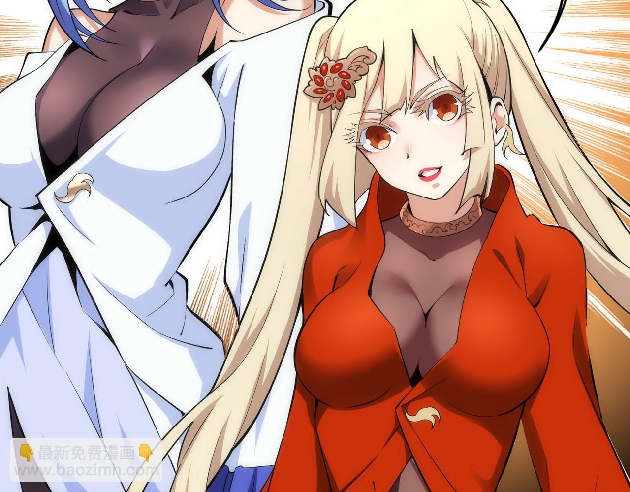 萬古神帝 - 第64話 暫避鋒芒(1/2) - 1