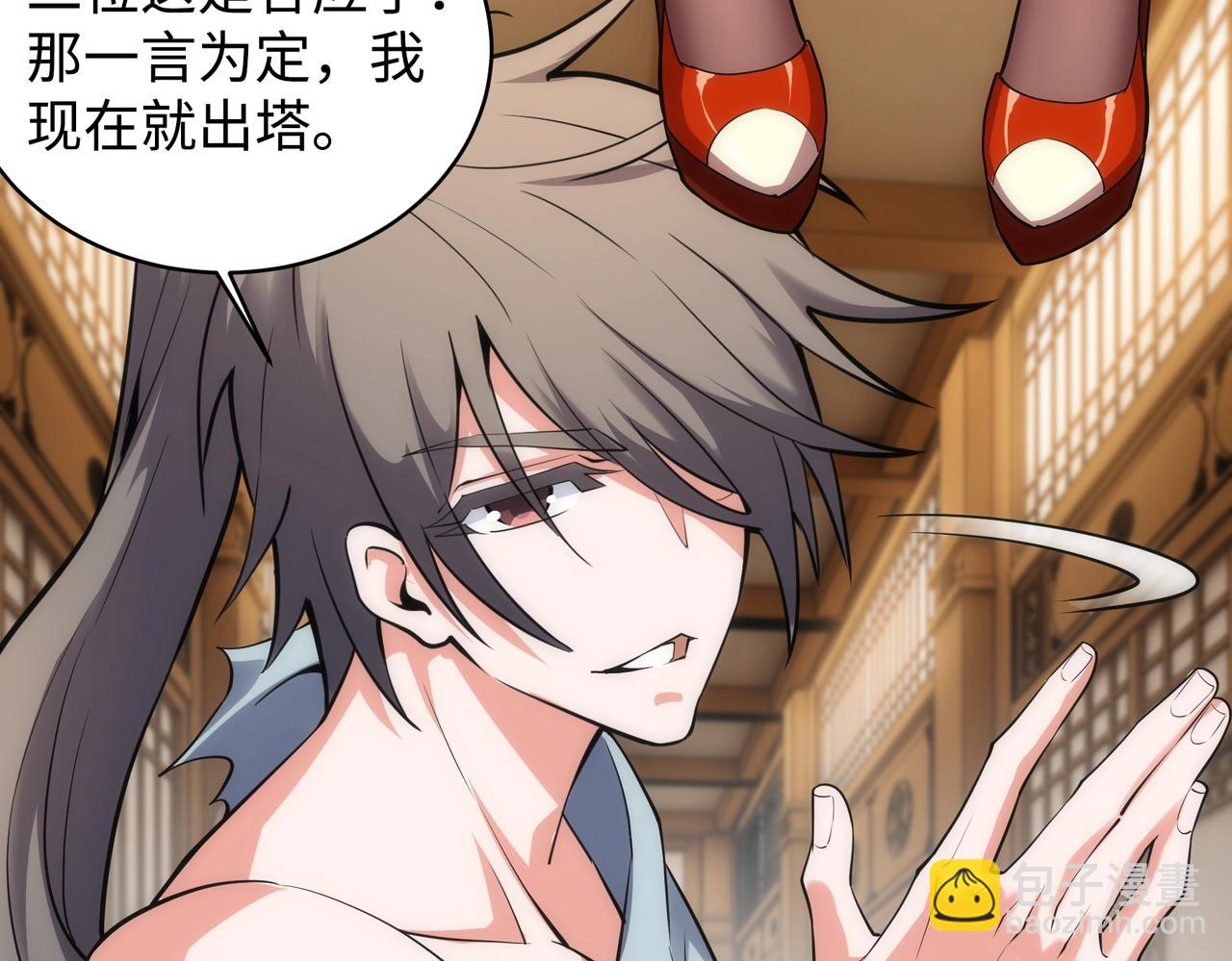 萬古神帝 - 第64話 暫避鋒芒(2/2) - 6