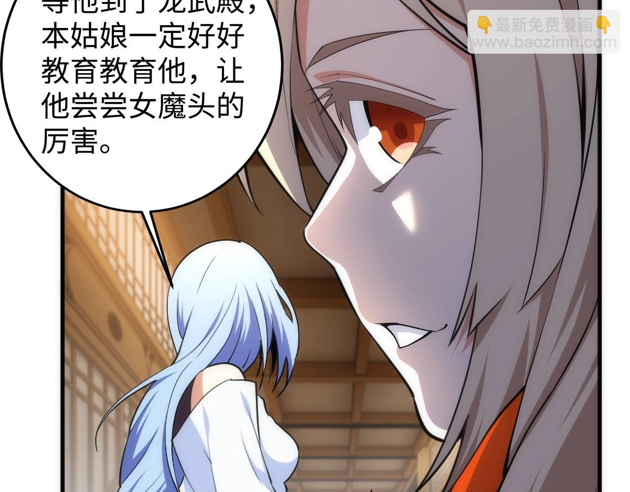 萬古神帝 - 第64話 暫避鋒芒(2/2) - 5