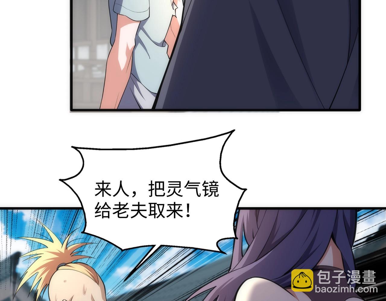 萬古神帝 - 第64話 暫避鋒芒(2/2) - 6