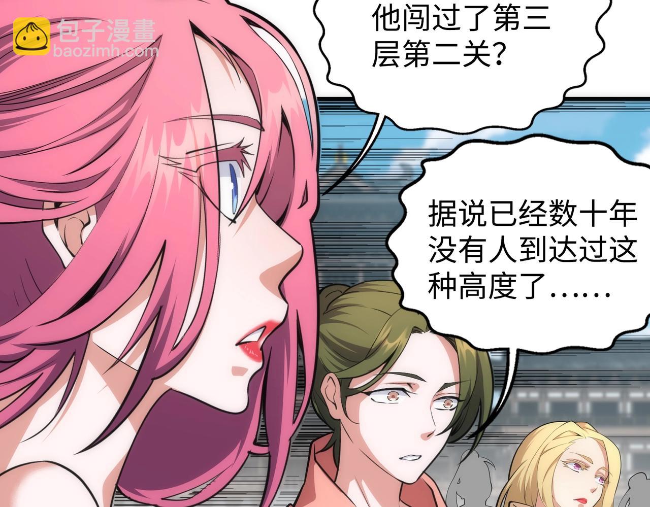 萬古神帝 - 第64話 暫避鋒芒(2/2) - 2