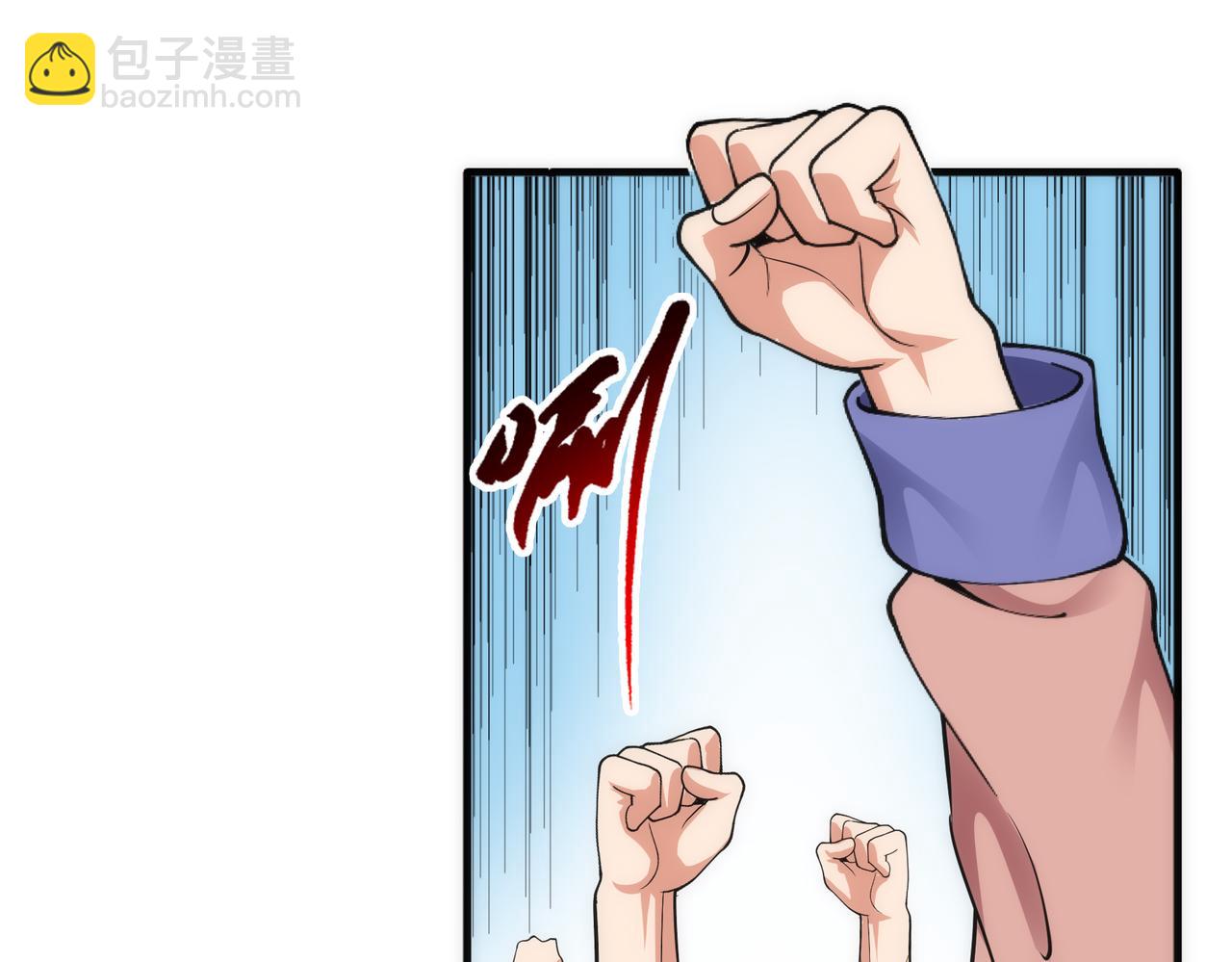 萬古神帝 - 第64話 暫避鋒芒(2/2) - 4