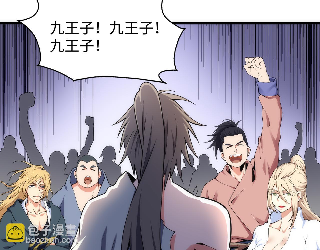 萬古神帝 - 第64話 暫避鋒芒(2/2) - 6