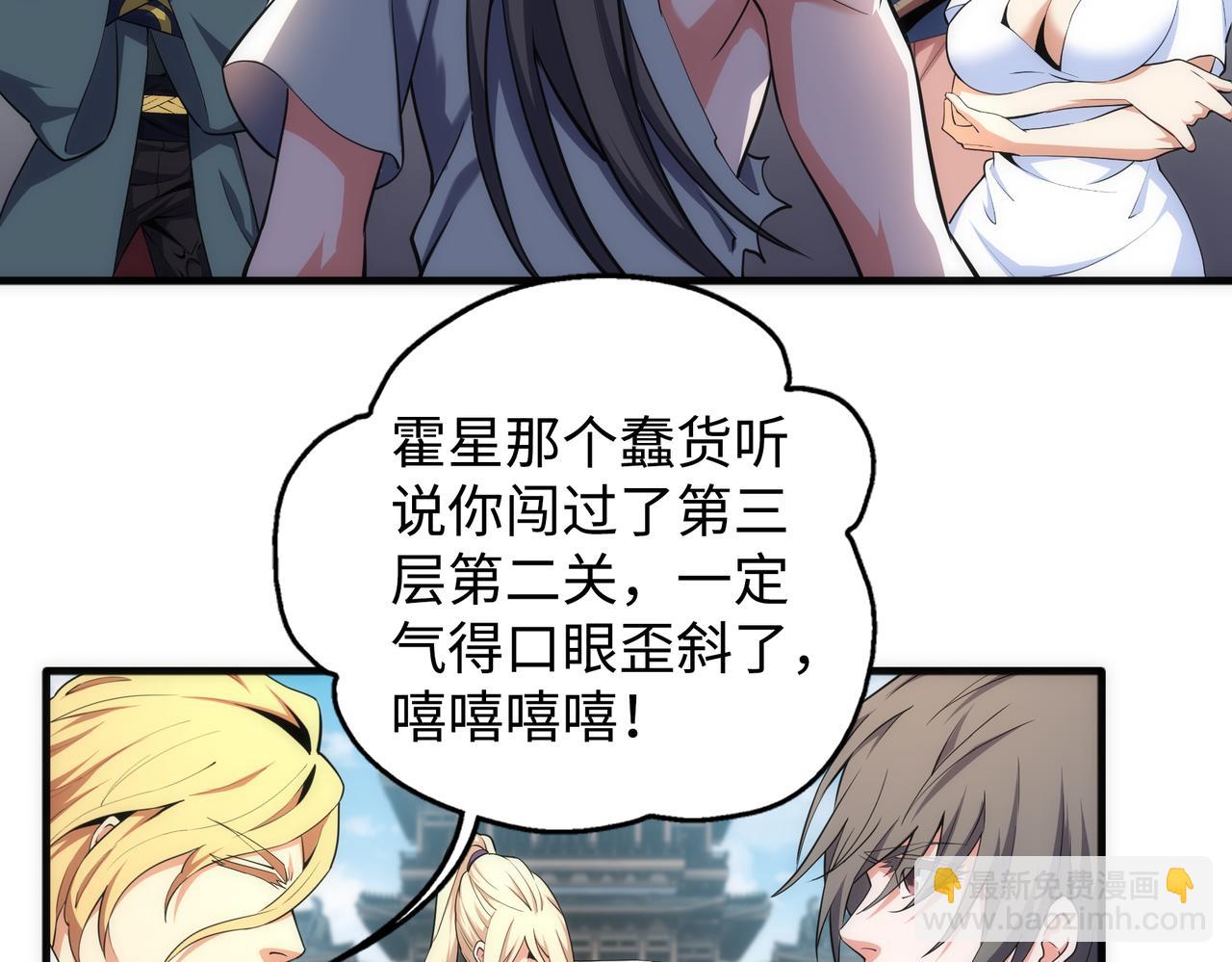 萬古神帝 - 第64話 暫避鋒芒(2/2) - 1