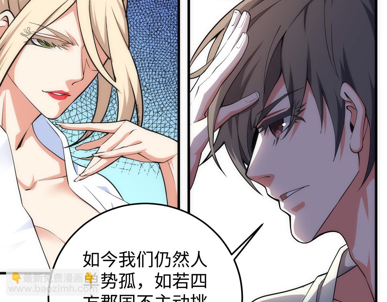 萬古神帝 - 第64話 暫避鋒芒(2/2) - 3