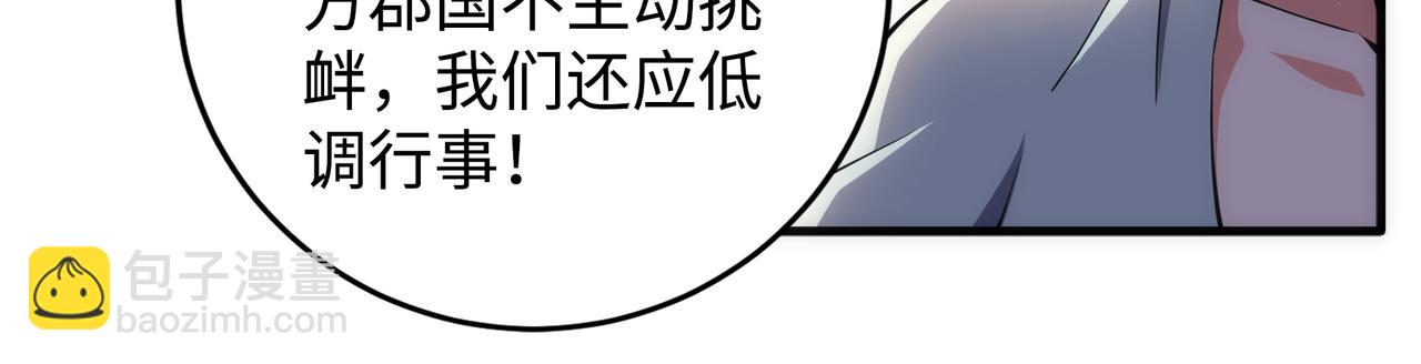 萬古神帝 - 第64話 暫避鋒芒(2/2) - 4