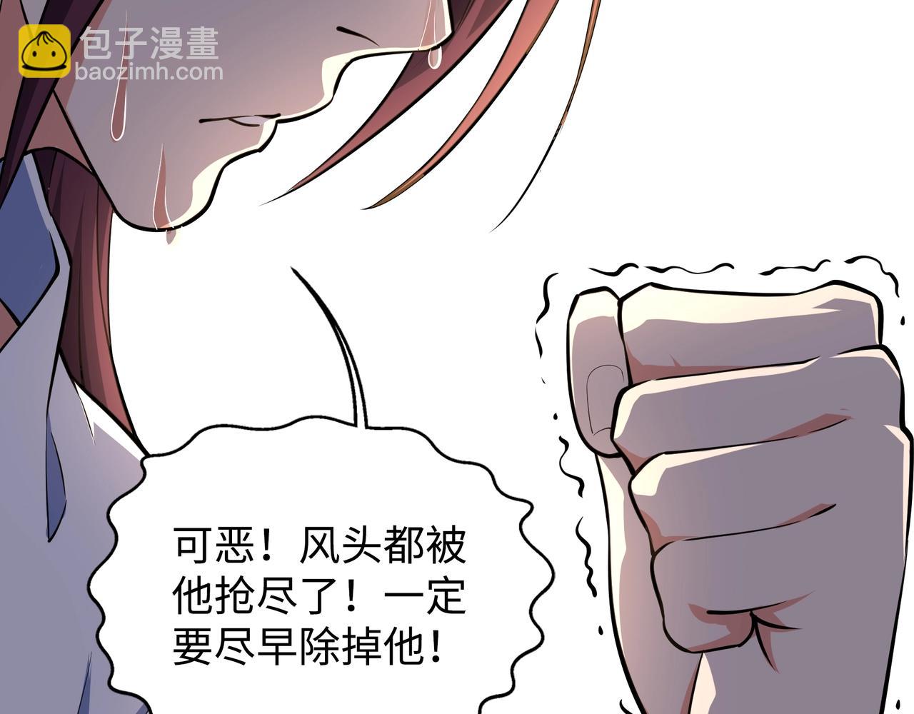 萬古神帝 - 第64話 暫避鋒芒(2/2) - 6