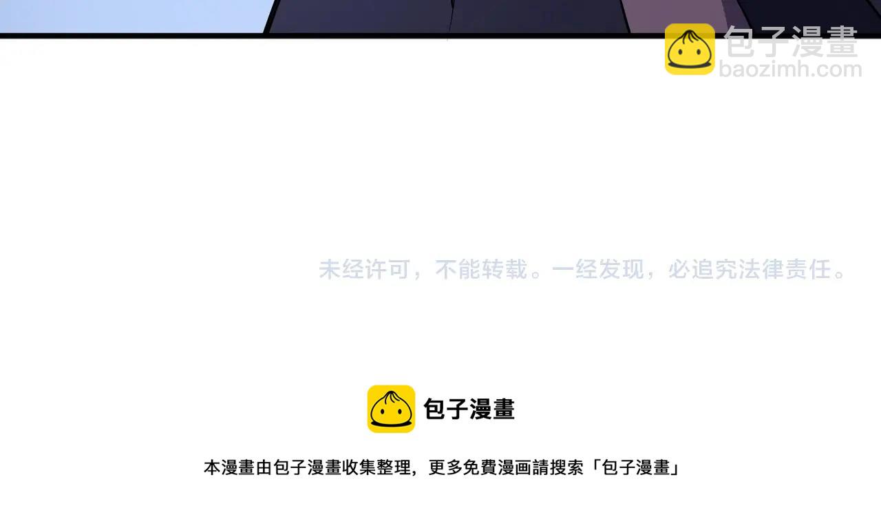 萬古神帝 - 第64話 暫避鋒芒(2/2) - 4