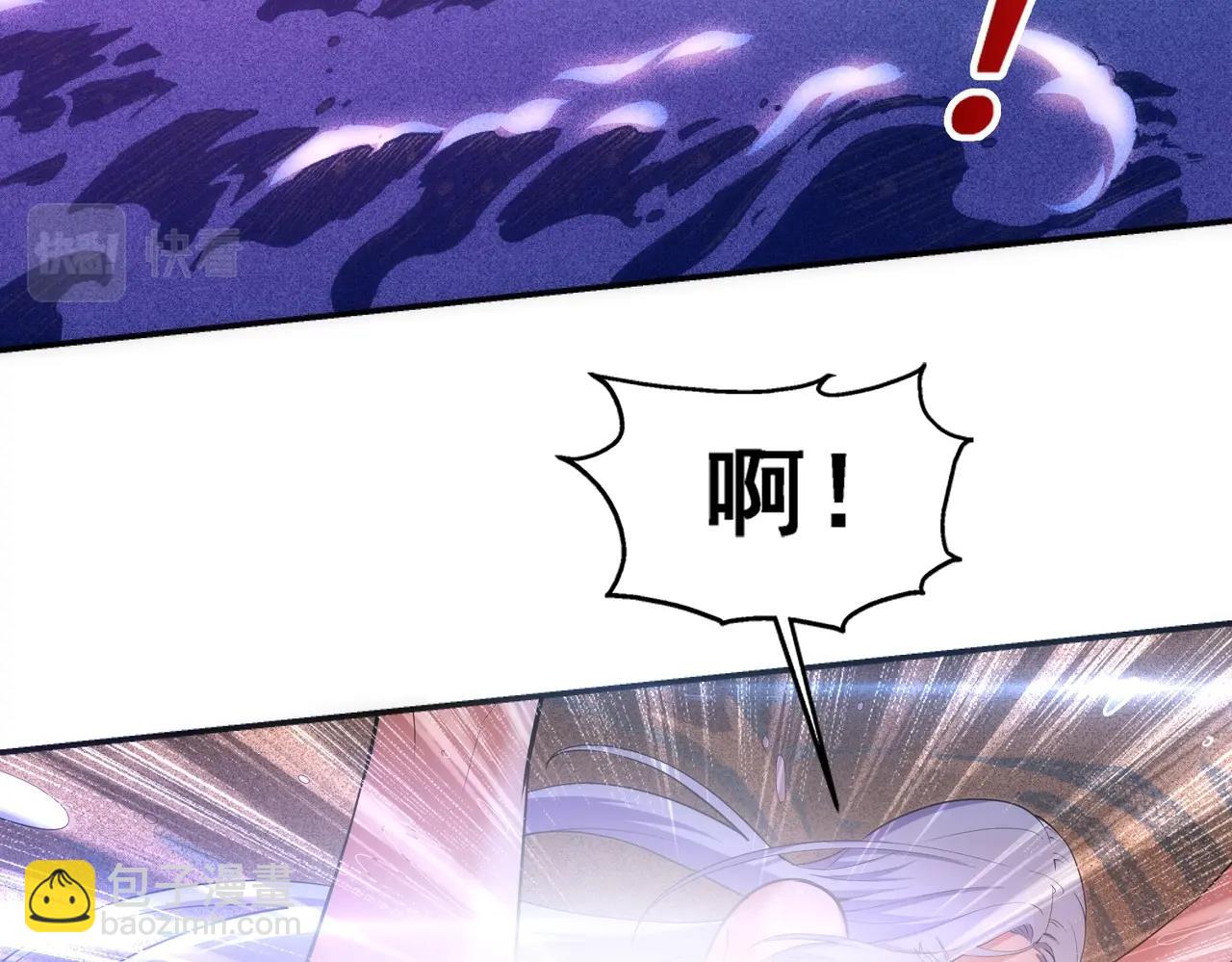 萬古神帝 - 第66話 先下手爲強(1/2) - 7