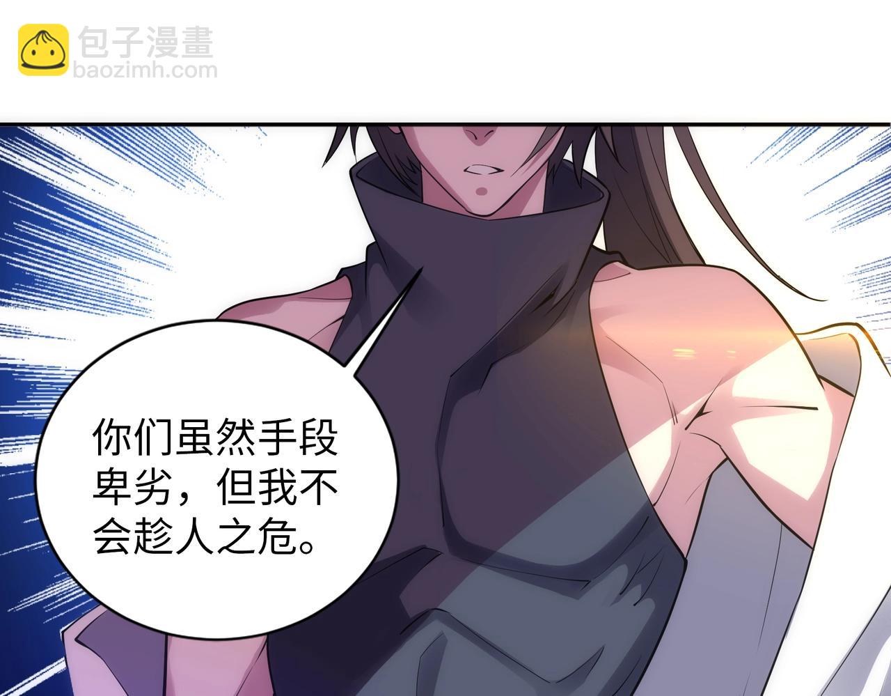 萬古神帝 - 第66話 先下手爲強(1/2) - 2