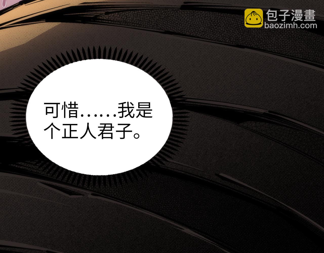 萬古神帝 - 第66話 先下手爲強(1/2) - 6