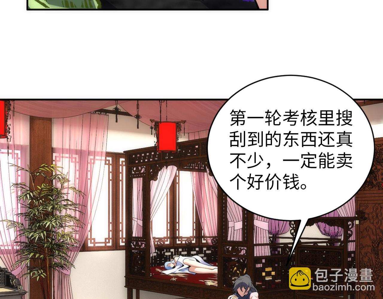 萬古神帝 - 第66話 先下手爲強(1/2) - 5