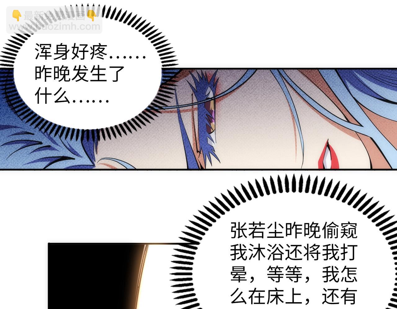 萬古神帝 - 第66話 先下手爲強(1/2) - 7