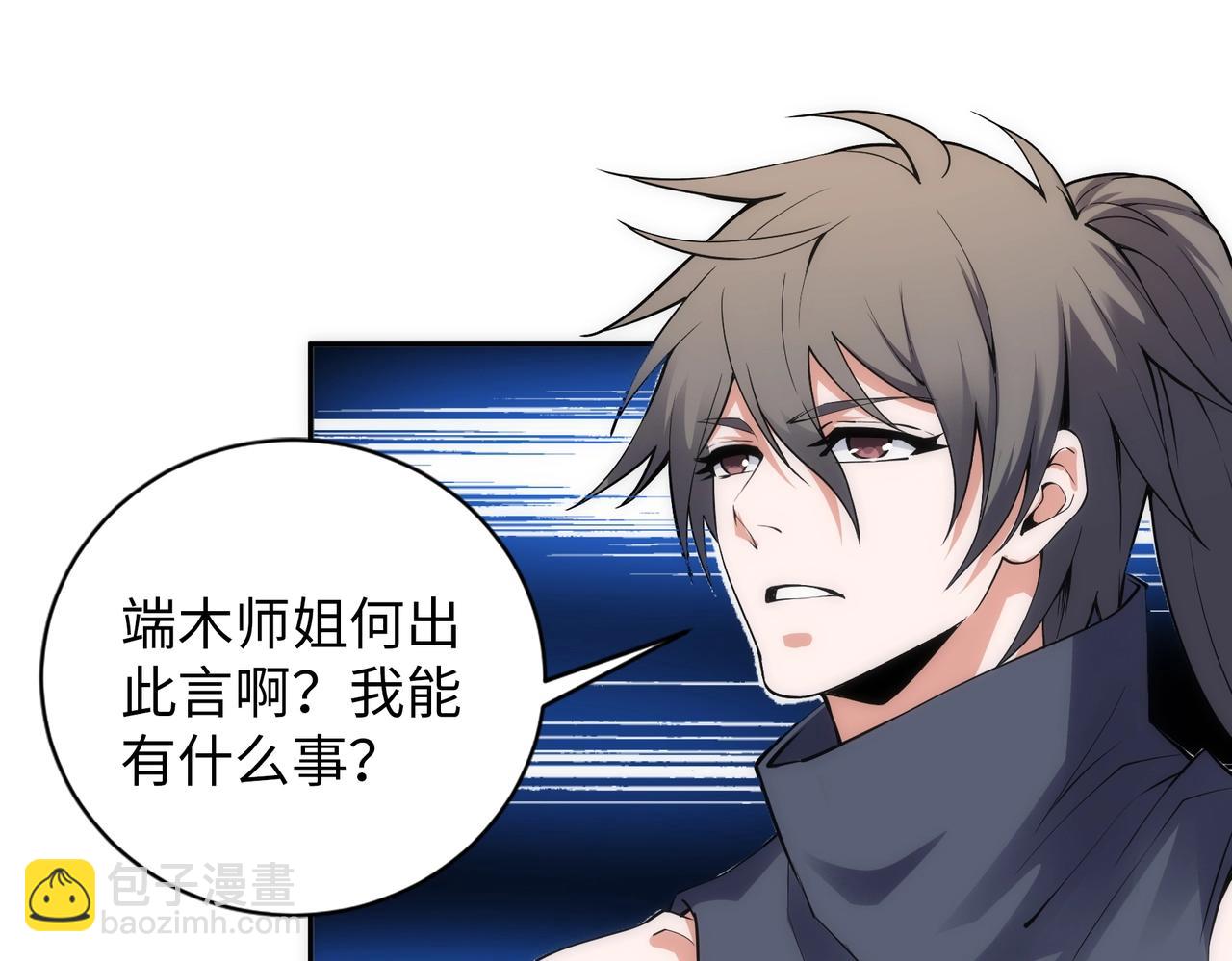 萬古神帝 - 第66話 先下手爲強(2/2) - 2