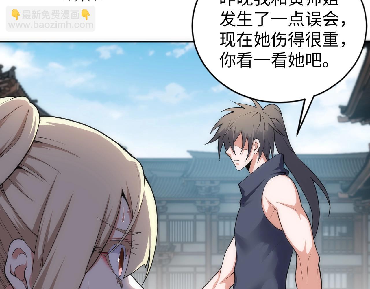 萬古神帝 - 第66話 先下手爲強(2/2) - 6