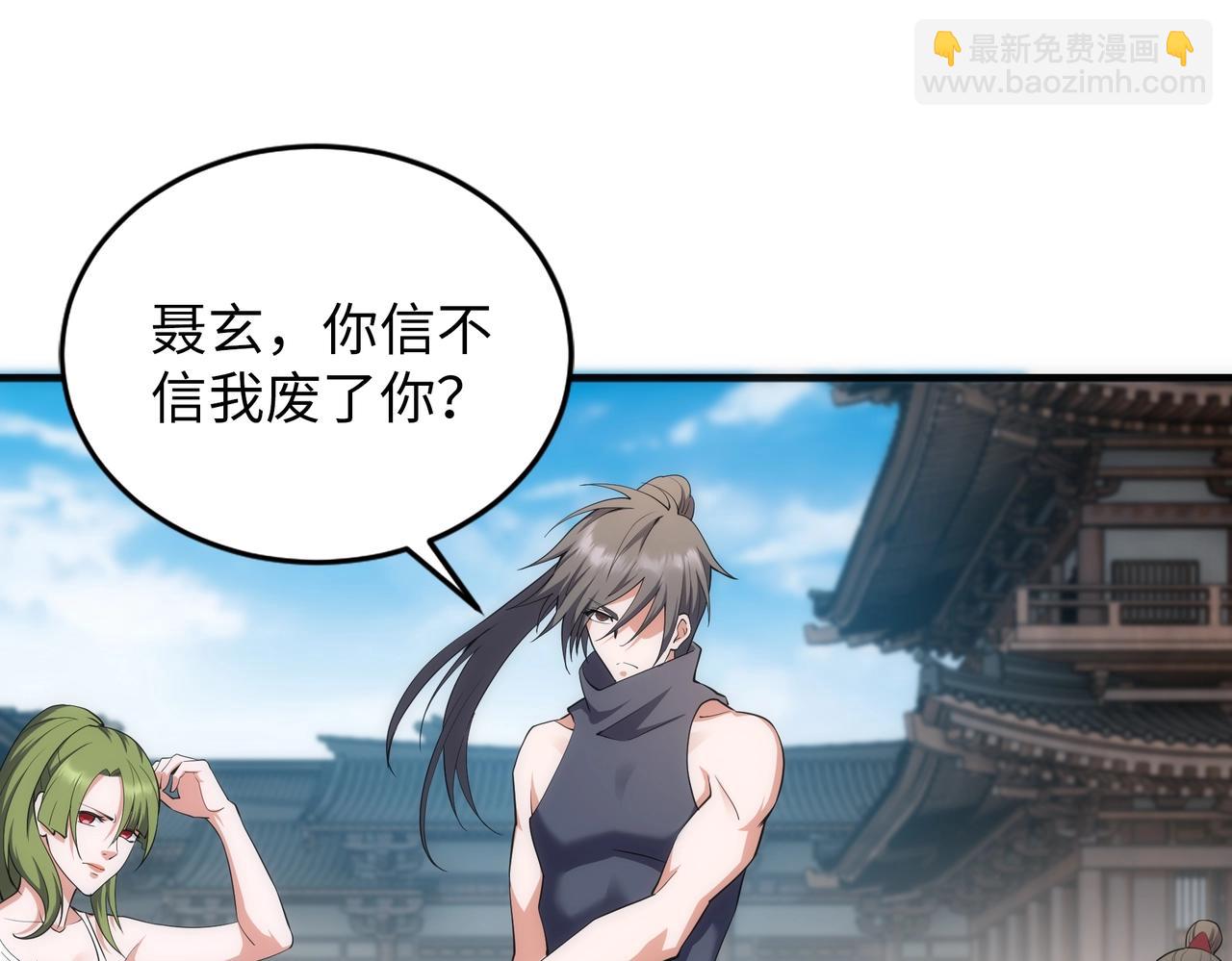 萬古神帝 - 第68話 強勢出手(1/2) - 4