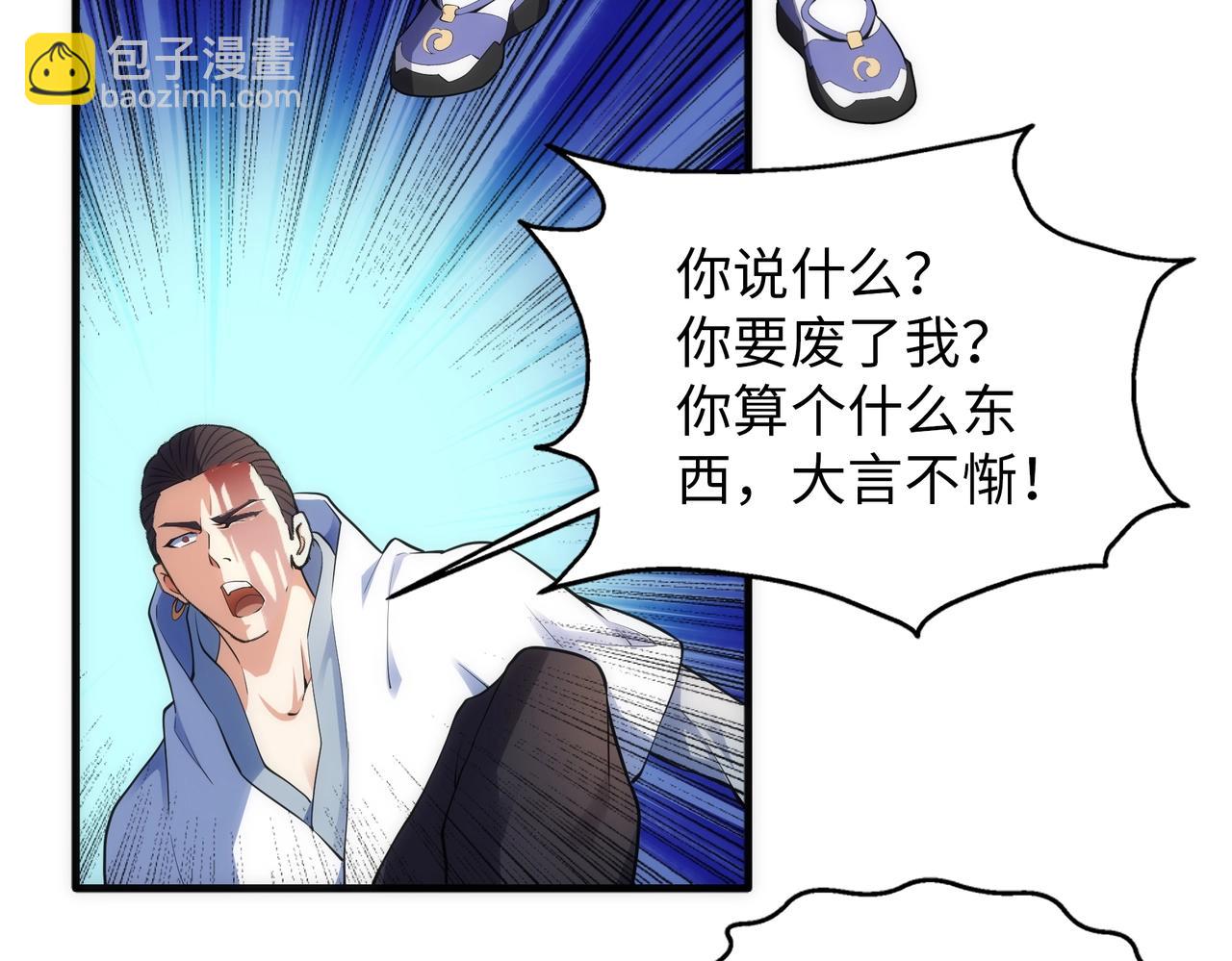 萬古神帝 - 第68話 強勢出手(1/2) - 6