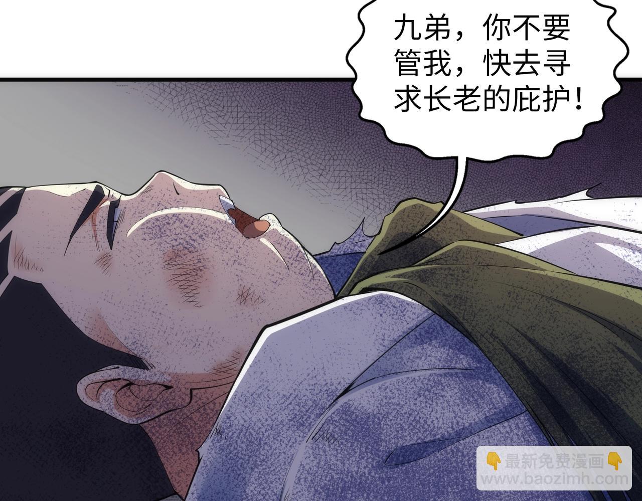 萬古神帝 - 第68話 強勢出手(1/2) - 7