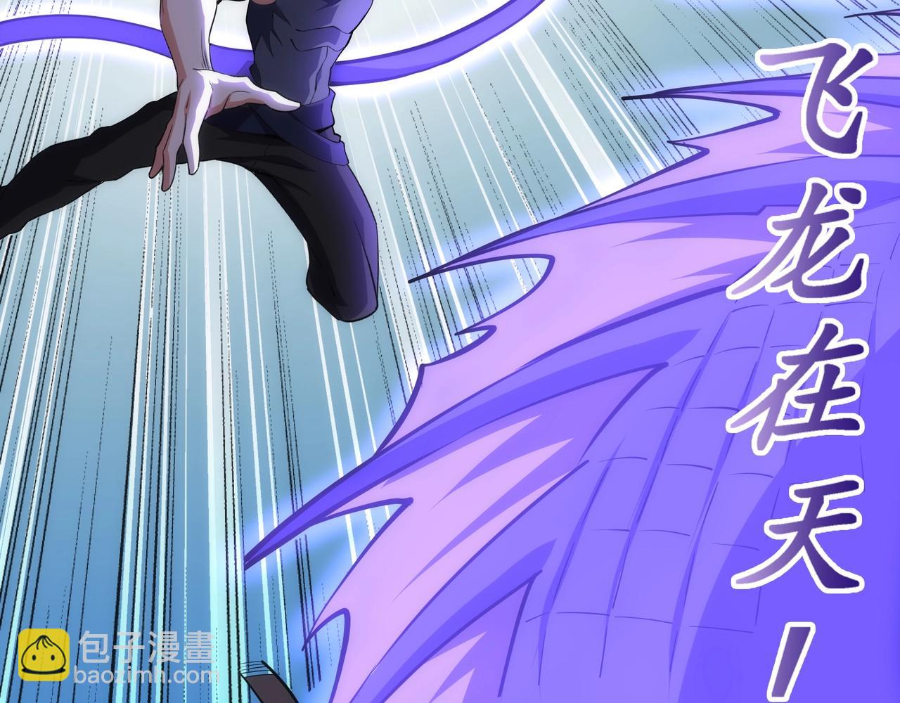 萬古神帝 - 第68話 強勢出手(1/2) - 4