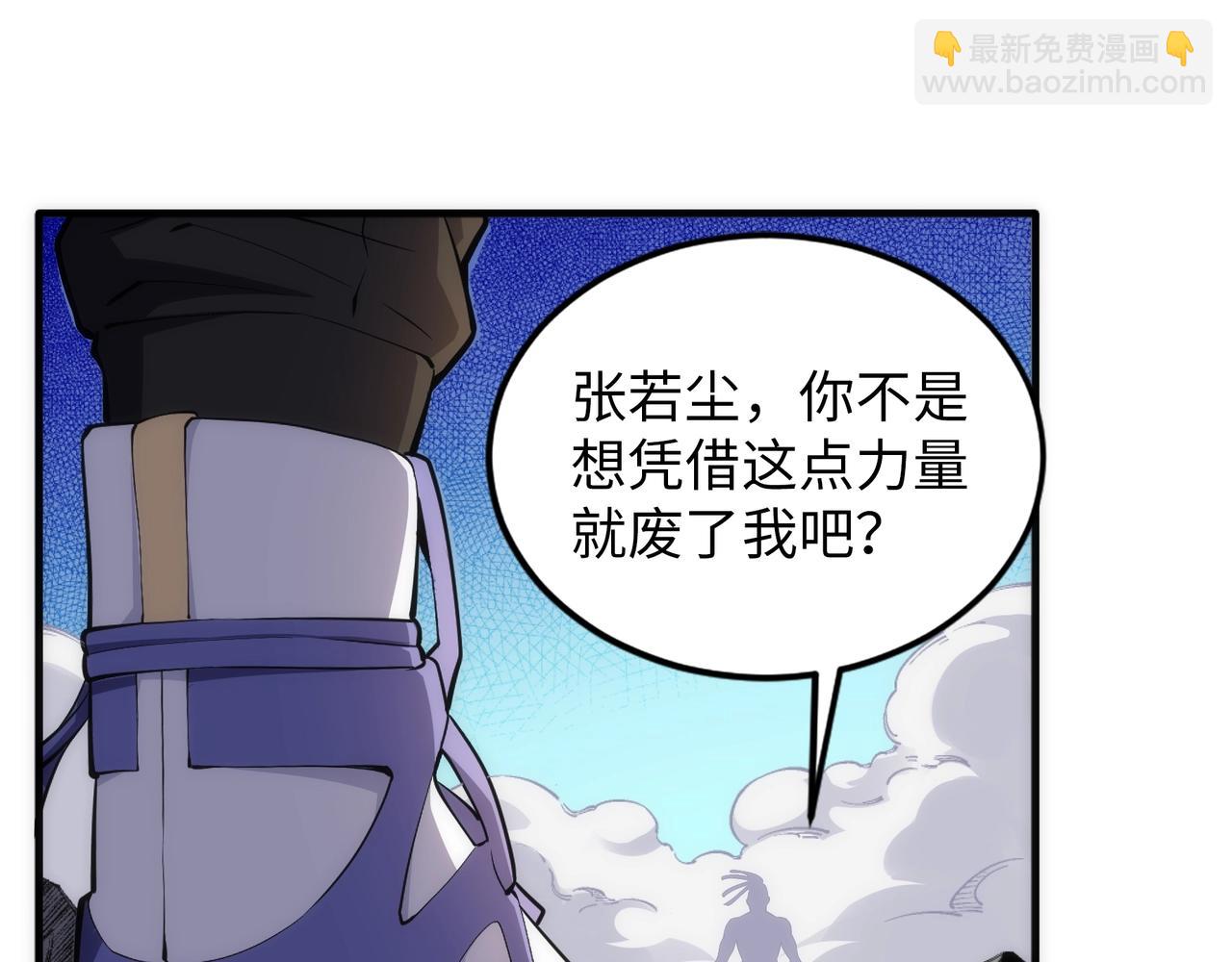 萬古神帝 - 第68話 強勢出手(1/2) - 2