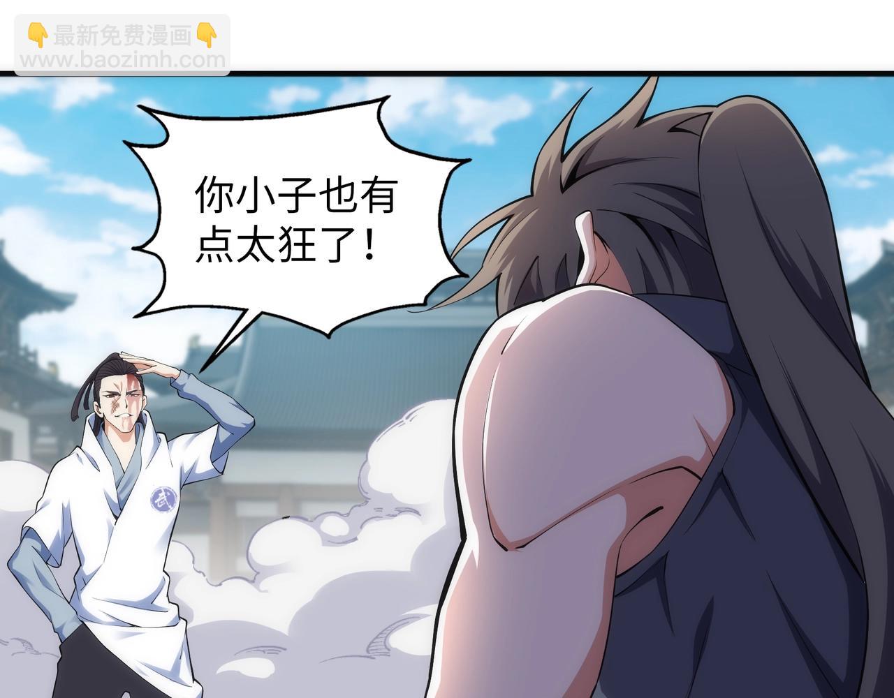 萬古神帝 - 第68話 強勢出手(1/2) - 6