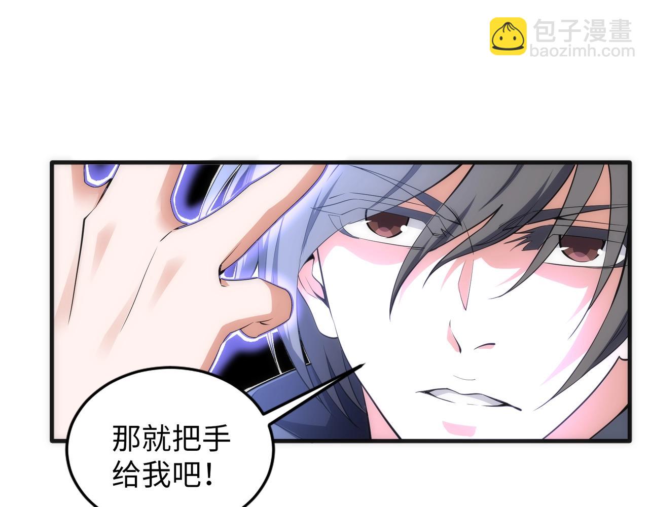 萬古神帝 - 第68話 強勢出手(1/2) - 8