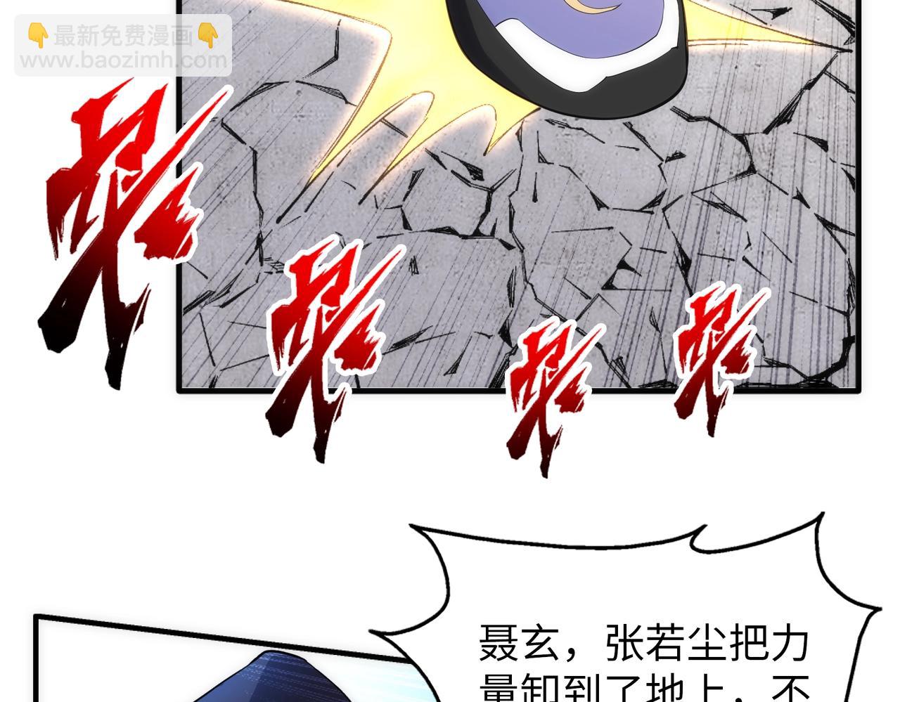 萬古神帝 - 第68話 強勢出手(1/2) - 1