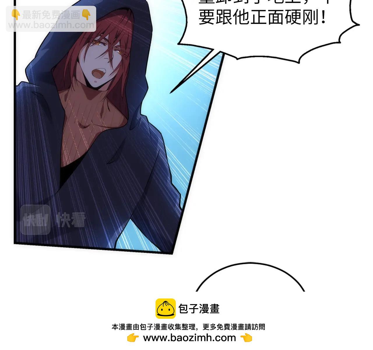 萬古神帝 - 第68話 強勢出手(1/2) - 2