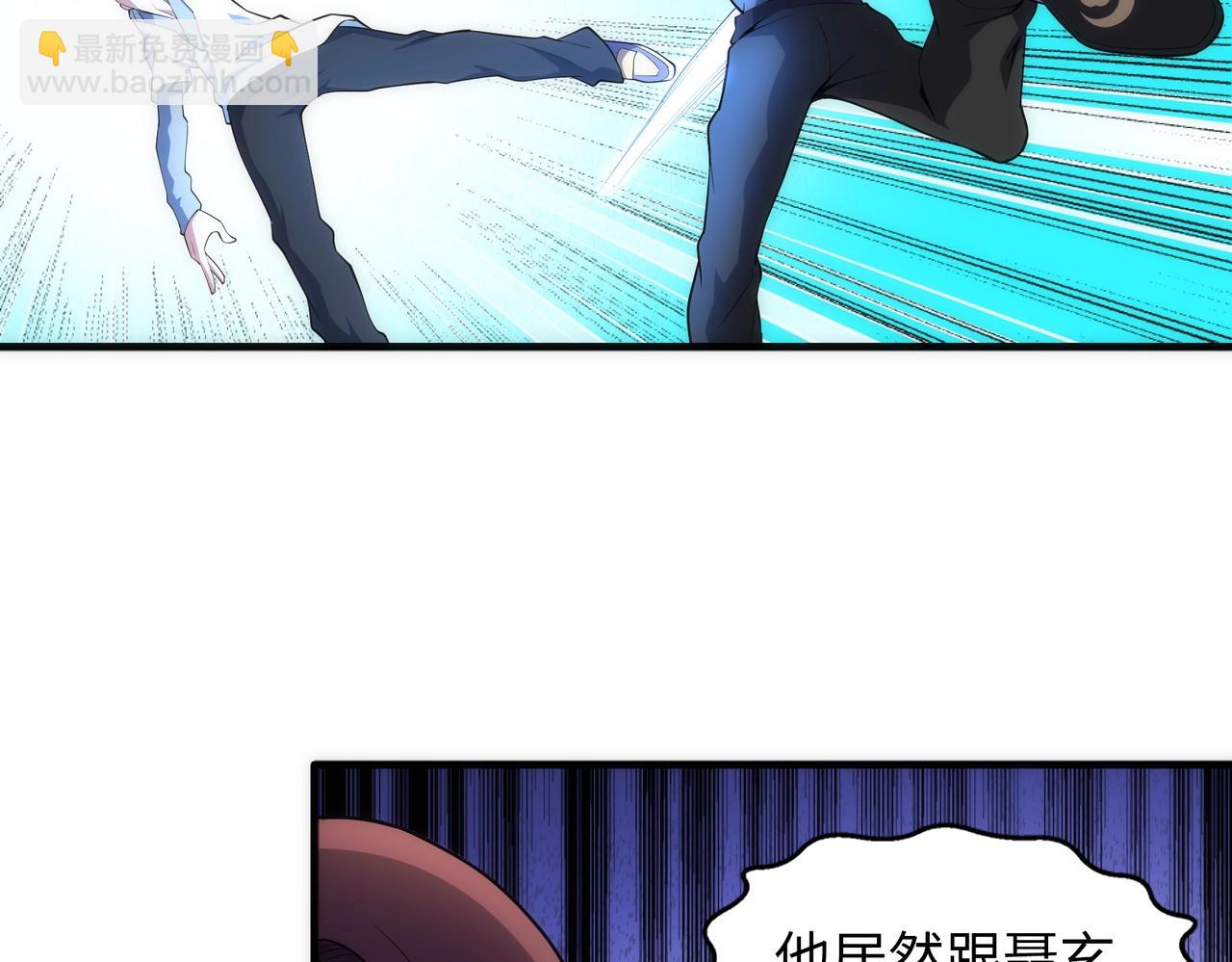 萬古神帝 - 第68話 強勢出手(2/2) - 4