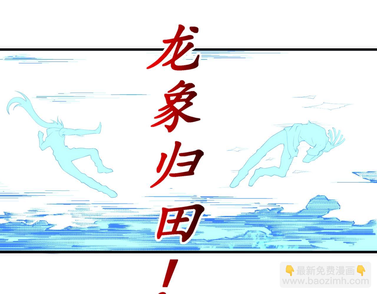 萬古神帝 - 第68話 強勢出手(2/2) - 3