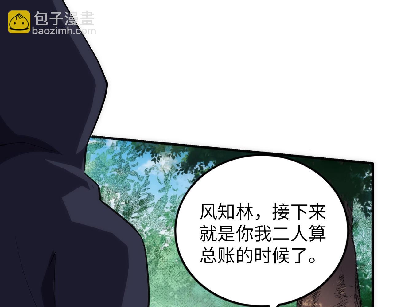 萬古神帝 - 第68話 強勢出手(2/2) - 6