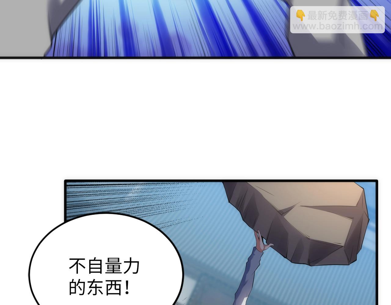 萬古神帝 - 第68話 強勢出手(1/2) - 7