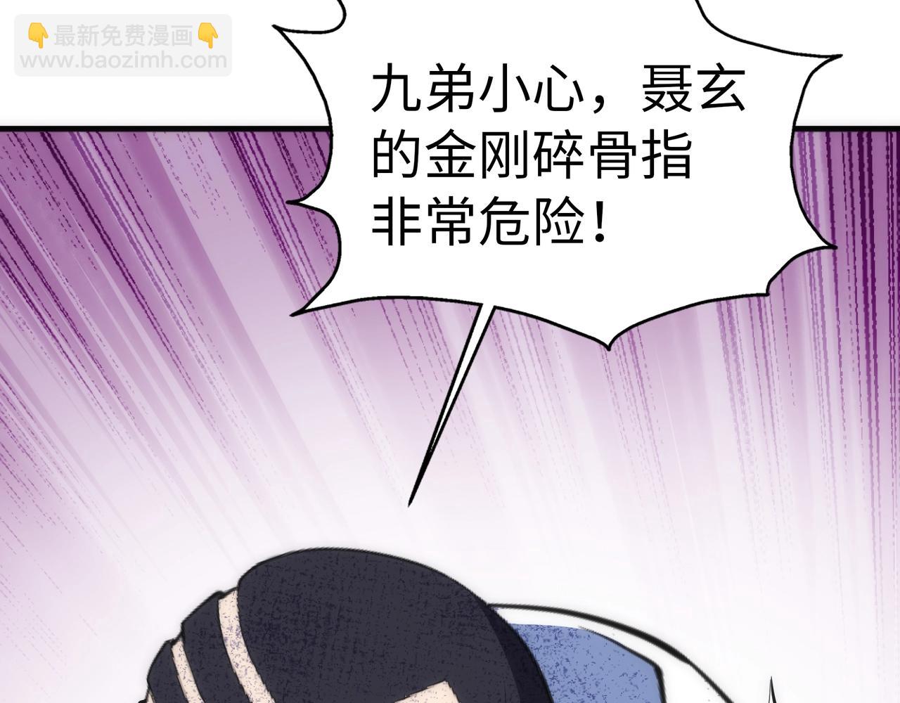 萬古神帝 - 第68話 強勢出手(2/2) - 6